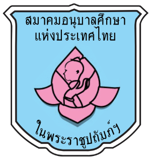 ศูนย์พัฒนาเด็กเล็กบ้านนากอก